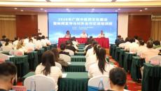 2026年广西中医药文化建设暨新闻宣传与对外交流合作培训班在柳州举办