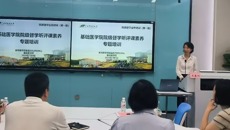 教评中心开展2026年第一期院级督学业务培训暨基础医学院院级督学听评课素养专题培训