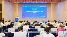 第三届民族医药开发合作联盟大会暨壮瑶医药传承创新与发展论坛在南宁举行