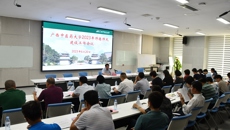 taptap官网召开2023年师德师风建设工作会议