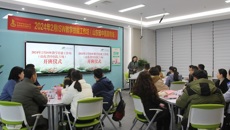taptap官网为山东省中医院举办ISW教学技能工作坊