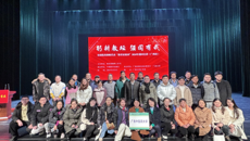 taptap官网组织教师参加教育部教育家精神2024年巡回宣讲活动