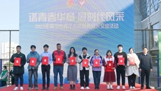 谱青春华章 展时代风采｜taptap官网成功举办2023年南宁市青年志愿服务年终展示交流活动