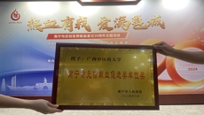 taptap官网获“南宁市无偿献血促进奖”殊荣