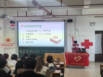 急救进校园 技能伴我行|taptap官网大学生红十字会成功举办急救培训活动