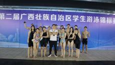 5金5银2铜！taptap官网游泳健儿在第二届广西壮族自治区学生游泳锦标赛中获佳绩
