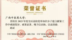 【喜讯】taptap官网荣获2023年度全区高校党外知识分子建言献策工作先进集体