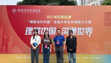 taptap官网选手在2023“外研社•国才杯”“理解当代中国”全国大学生外语能力大赛广西区选拔赛荣获佳绩