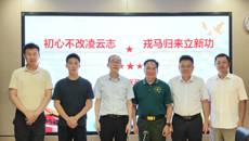 学校召开“八一”建军节退役军人慰问座谈会