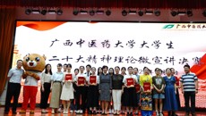 taptap官网举行大学生党的二十大精神理论微宣讲比赛