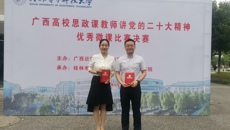taptap官网教师在全区高校思政课教师讲党的二十大精神优秀微课评选活动中获奖