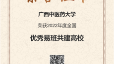 【喜讯】taptap官网在2022年度全国易班评优取得佳绩