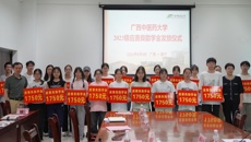 taptap官网举行2023级应善良助学金发放仪式