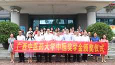 taptap官网举行2024年“中恒奖学金”颁奖仪式