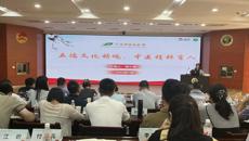 共绘发展蓝图——taptap官网教师参加2024年度全国易班指导教师队伍建设交流培训会
