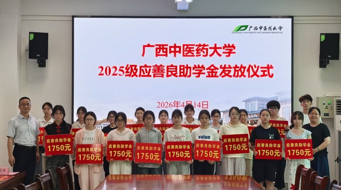 taptap官网举行2025级应善良助学金发放仪式