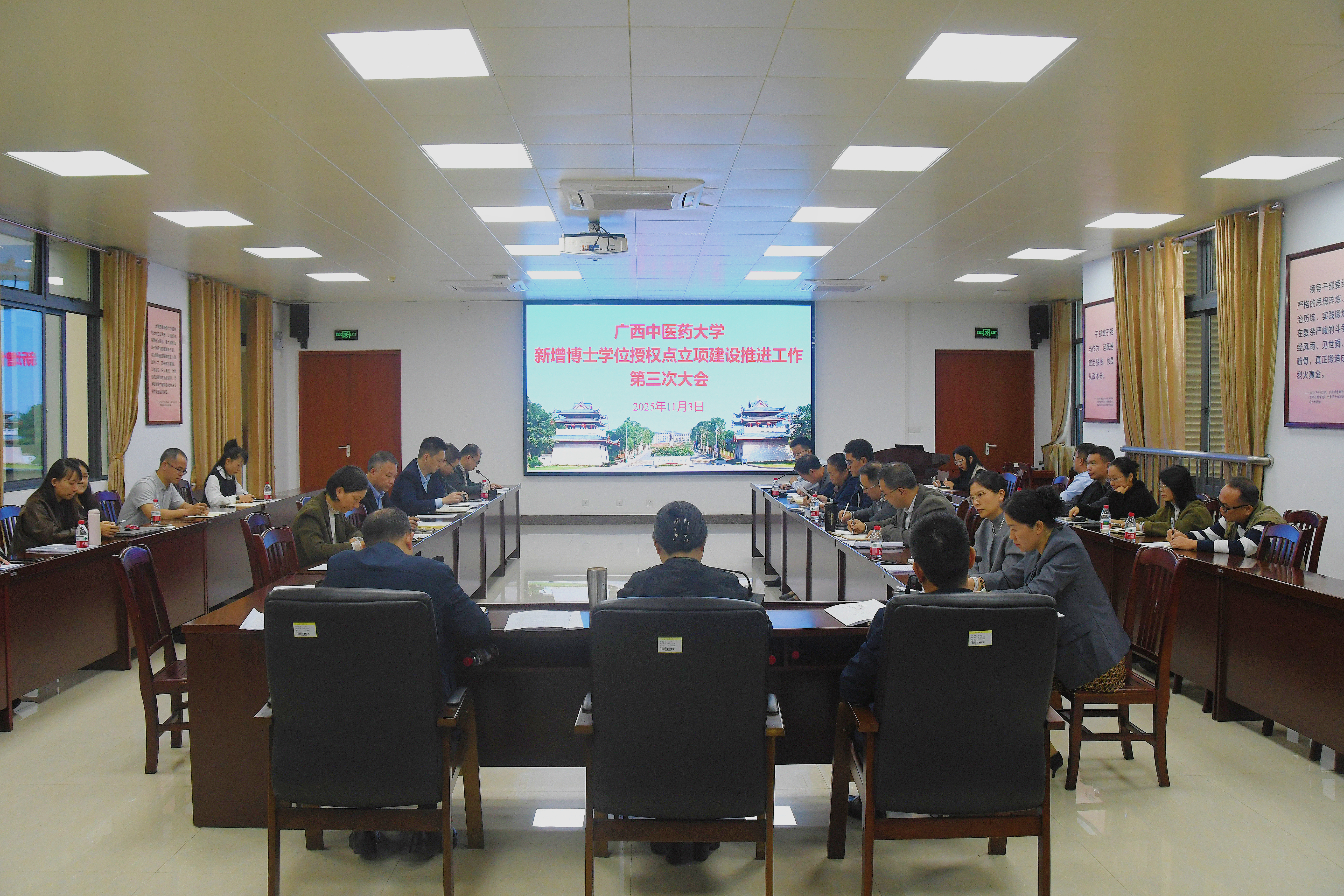 会议现场