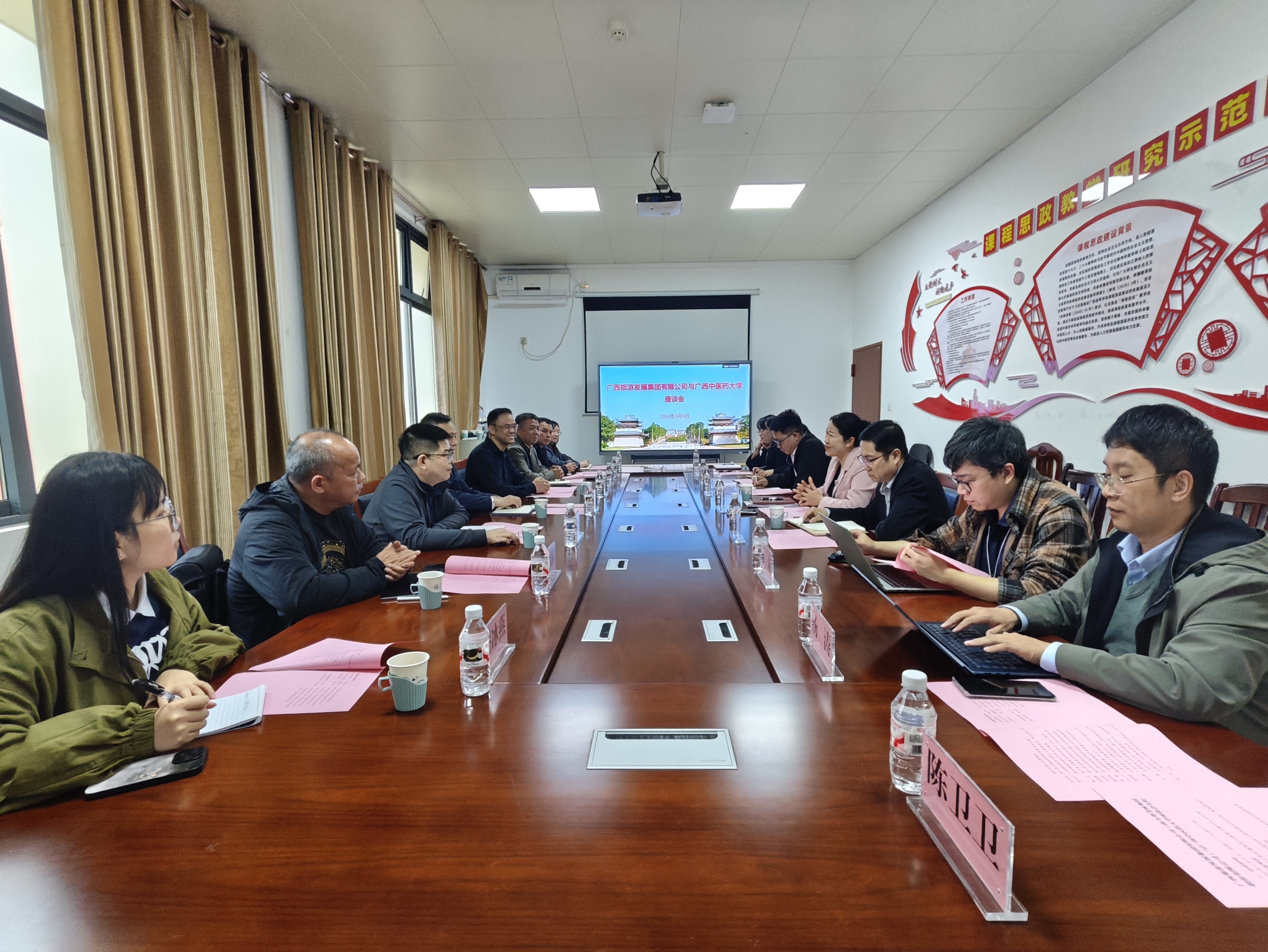 座谈会