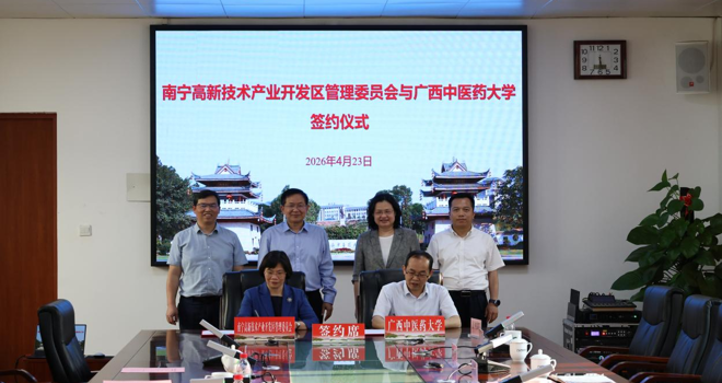 学校与南宁高新技术产业开发区管理委员会签署战略合作协议