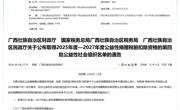 喜报！taptap点点体育教育发展基金会荣获 2025-2027 年公益性捐赠税前扣除资格