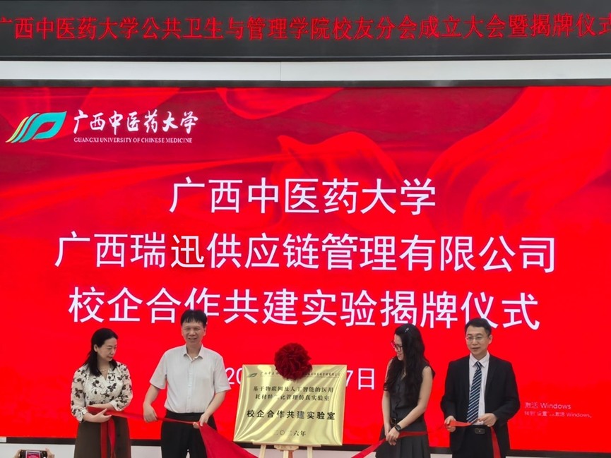 校企合作共建实验室揭牌仪式