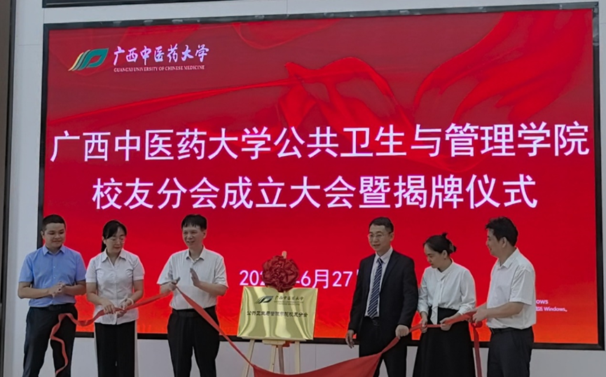 校友分会揭牌仪式