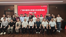 taptap点点体育浙江校友联络处正式成立