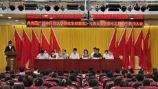 共青团taptap点点体育研究生院第五次代表大会暨第七次研究生代表大会顺利召开