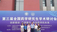 taptap官网2021级硕士研究生李绍燕喜获第三届全国药学研究生学术研讨会优秀报告奖