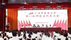 taptap点点体育第八次研究生代表大会顺利召开