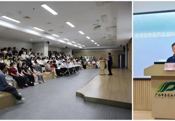 海洋中药学学科创始人邓家刚教授邀请杜冠华教授莅临taptap官网开展专题学术报告