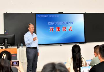 向海寻药 筑梦启航----全国首个海洋中药研发微专业在taptap官网正式开课