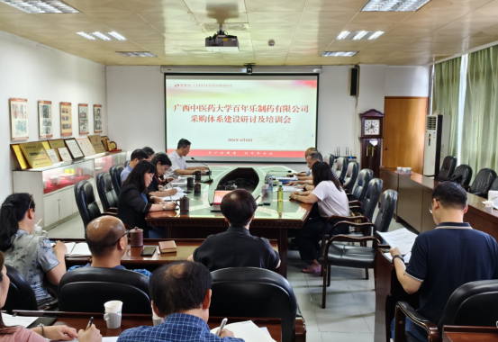 资产管理处应邀对百年乐制药有限公司开展采购业务培训