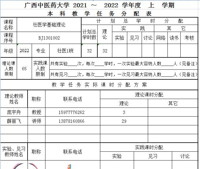 捕获22